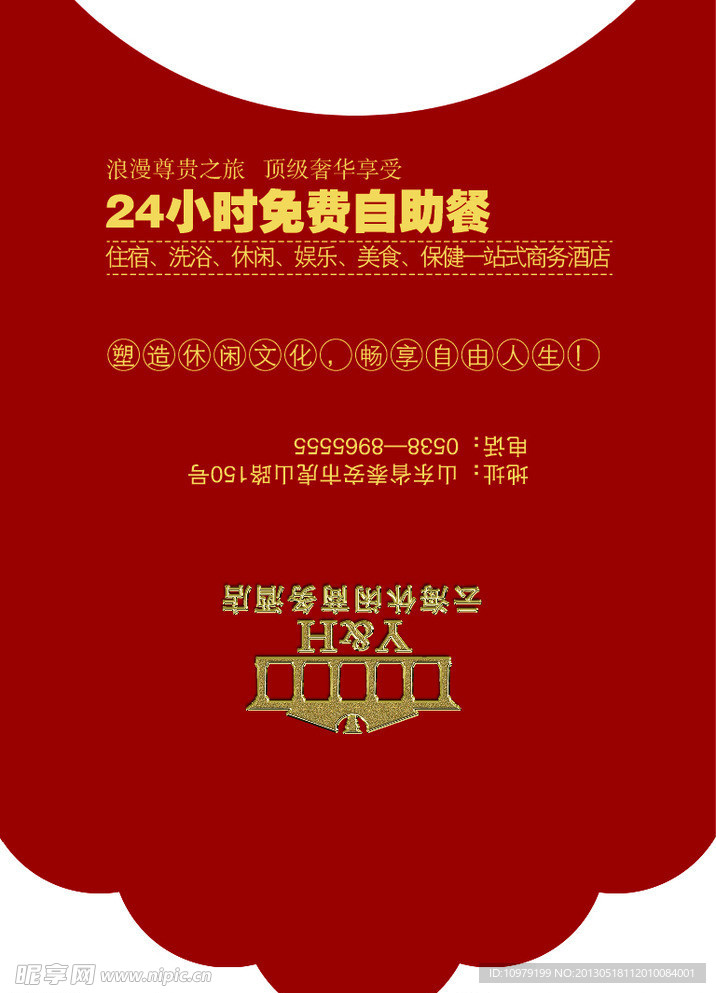 贵宾卡封套