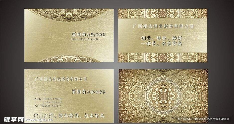 高档名片
