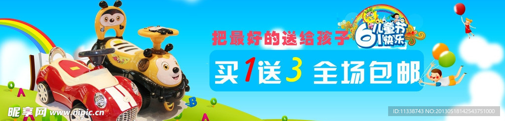 六一儿童节
