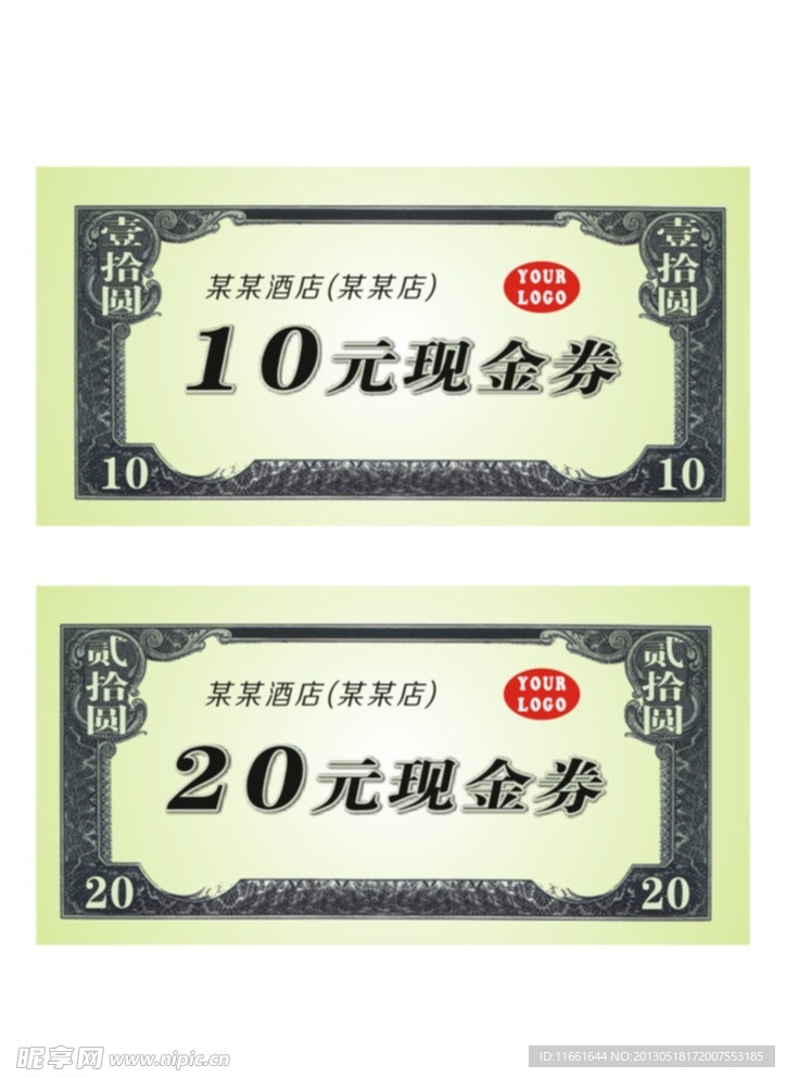 10元现金券