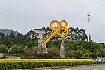 环岛路