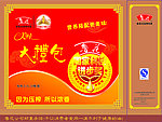 油桶包装盒