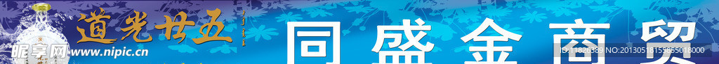 同盛金商贸门头