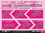 电器宣传单