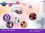 化妆品宣传单