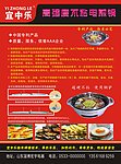 电煎锅 单页