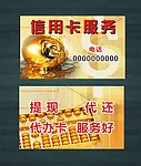 信用卡 卡片