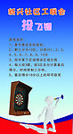 游戏海报