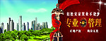 房地产海报