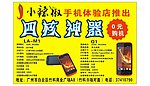 小辣椒手机
