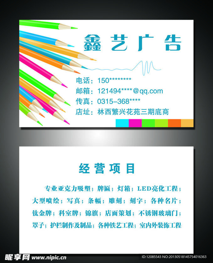 广告公司名片