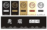 恩顺背景