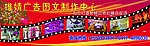 礼仪车身贴