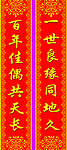 对联