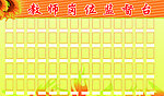 教师岗位监督台