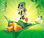 端午节