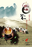 茶文化