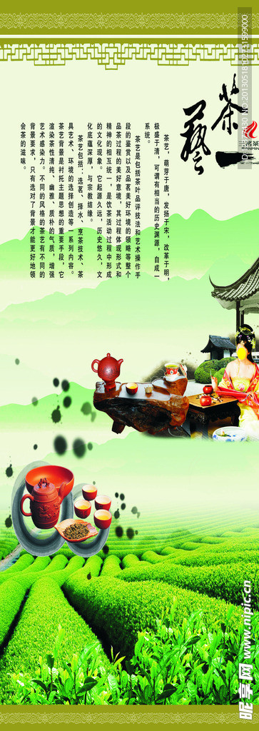 茶文化