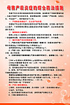 母猪产后炎症的防治