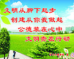文明城市