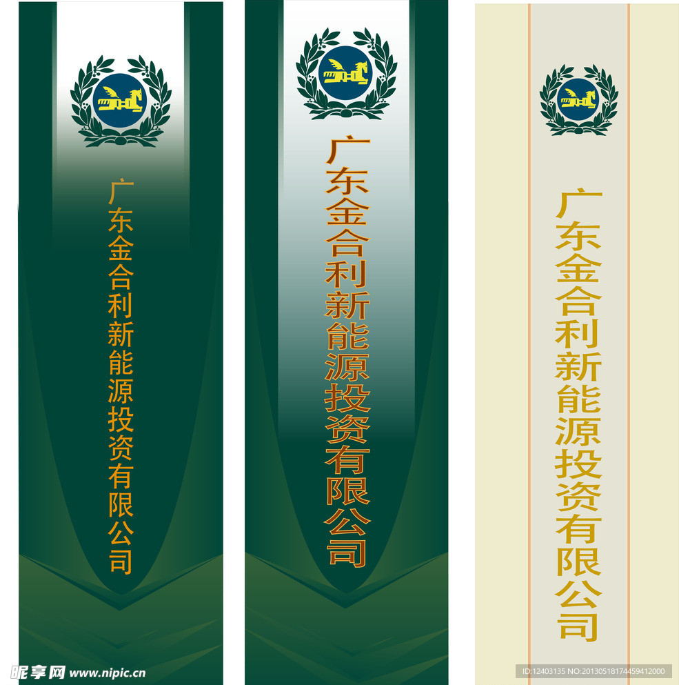 招牌展板