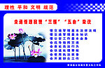 交警廉政文化