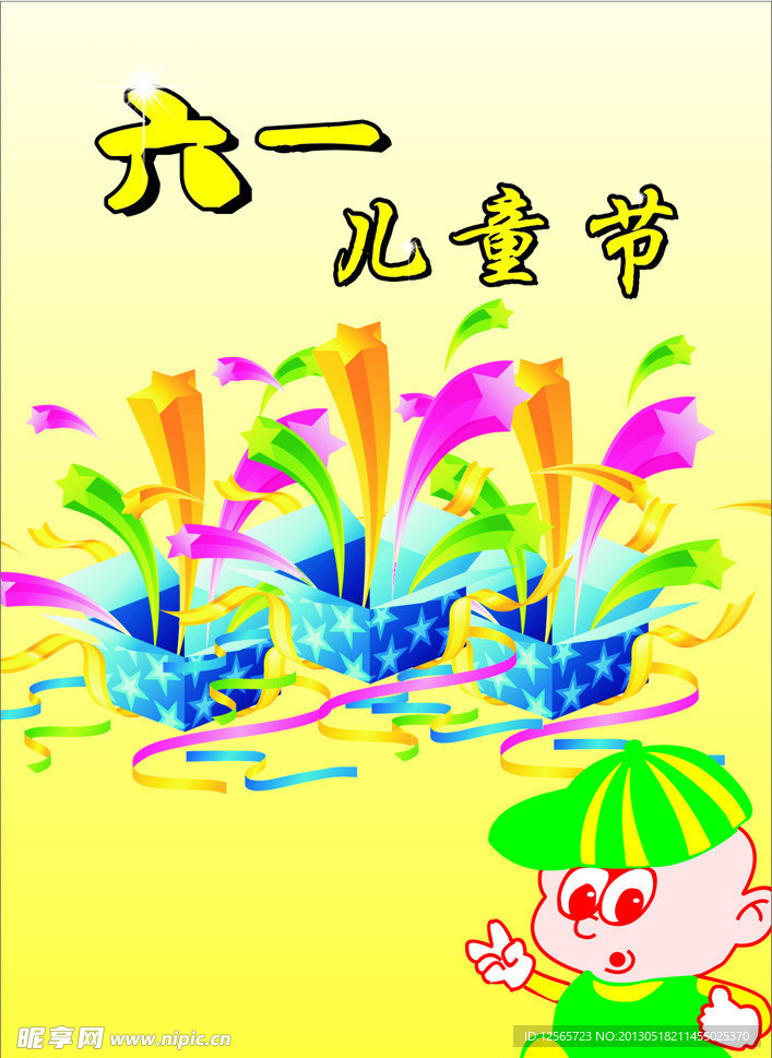 六一