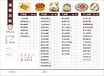酒店点心单