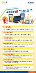 电信礼包