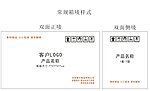 箱唛样式