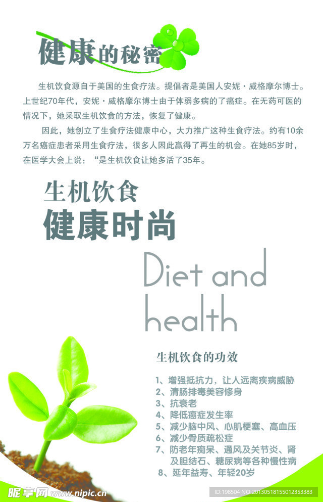 健康