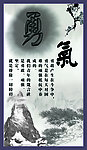 文化墙 勇气