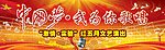 中国梦
