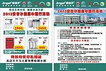 安吉尔净水机DM单