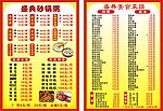 pvc菜单