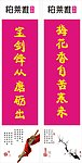 办公室标语