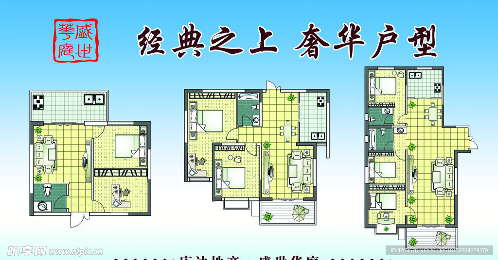 臻品户型 平面图