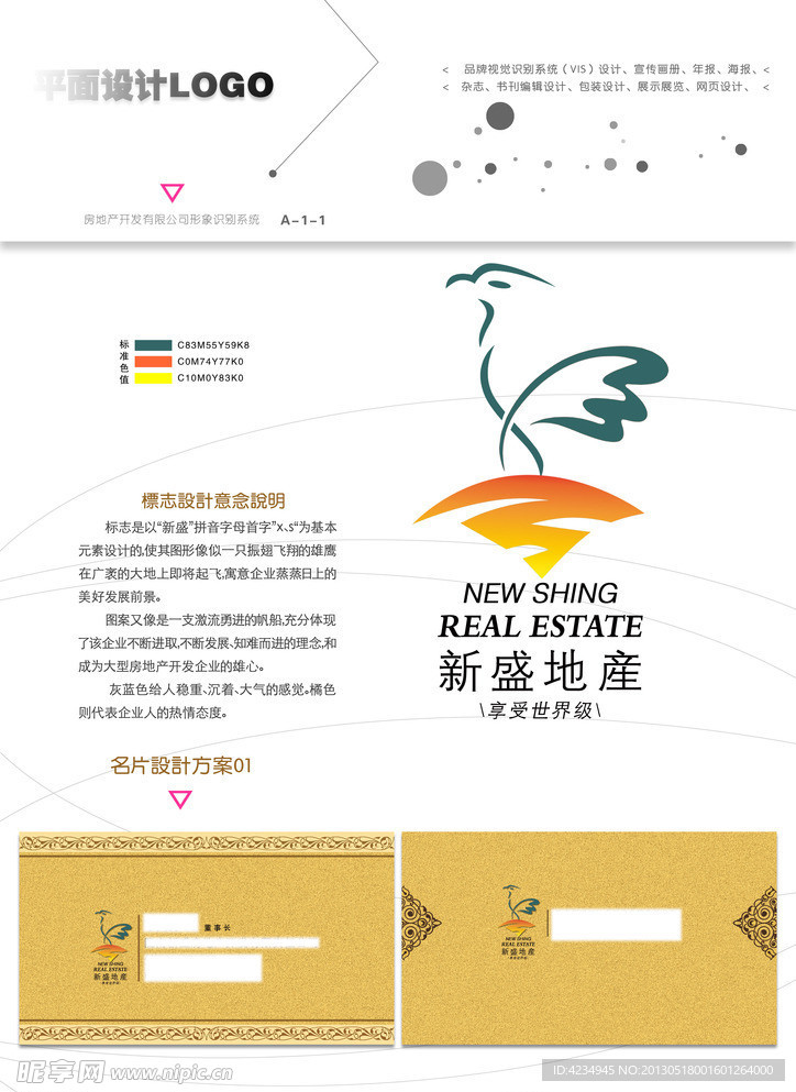 房地产 标志