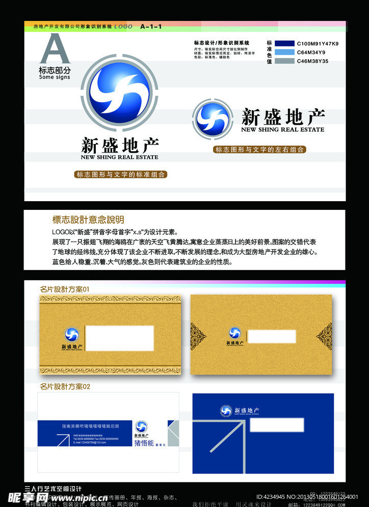 房地产标志