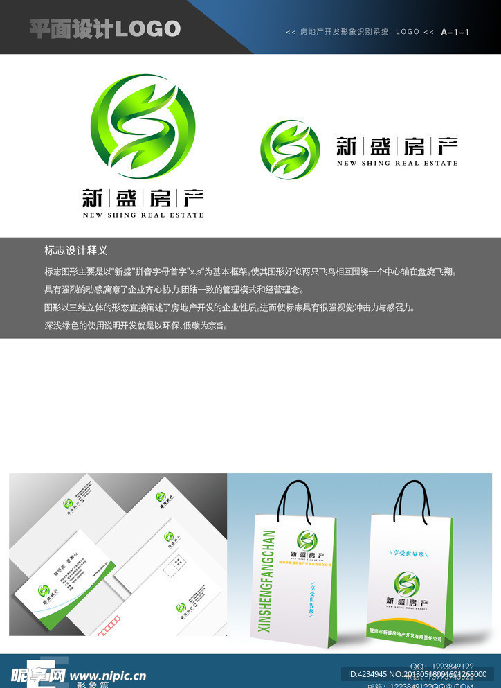 房地产标志