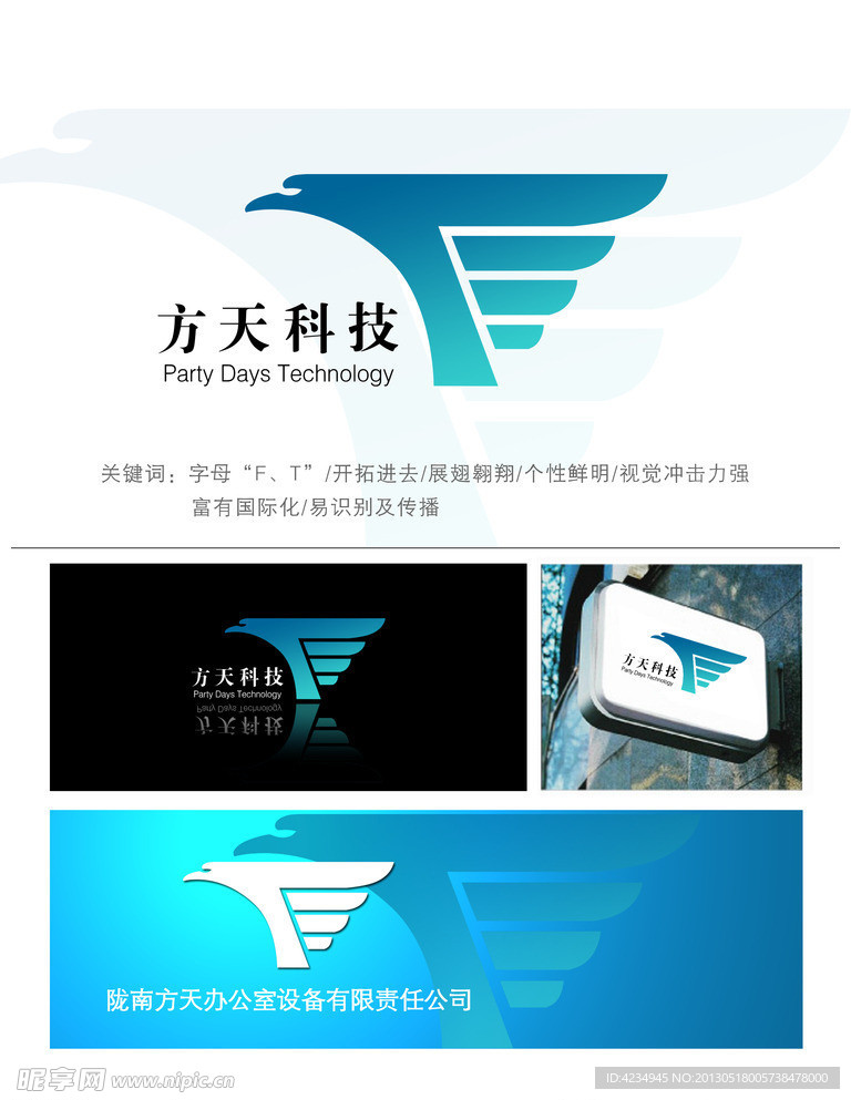 科技 标志