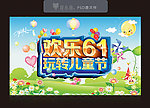 欢乐61