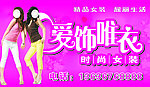 女装门头
