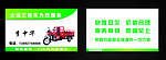 三轮车名片