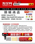 淘宝名片