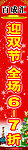 百成汇双节促销海报
