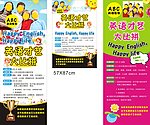 英语海报