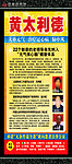 元气保心脑健康体系