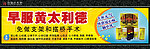 黄太利德柜台贴