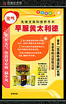 黄太利德杆贴